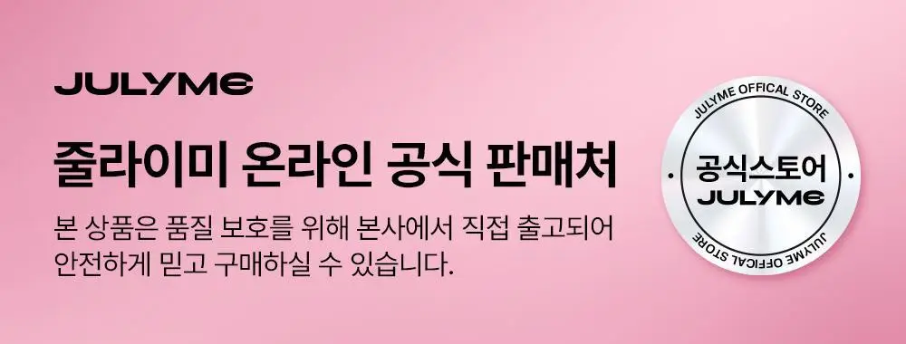 [밀착본딩/손상모케어] 줄라이미 데미지케어 퍼퓸 트리트먼트 선셋프리지아 500ml 상세페이지 20